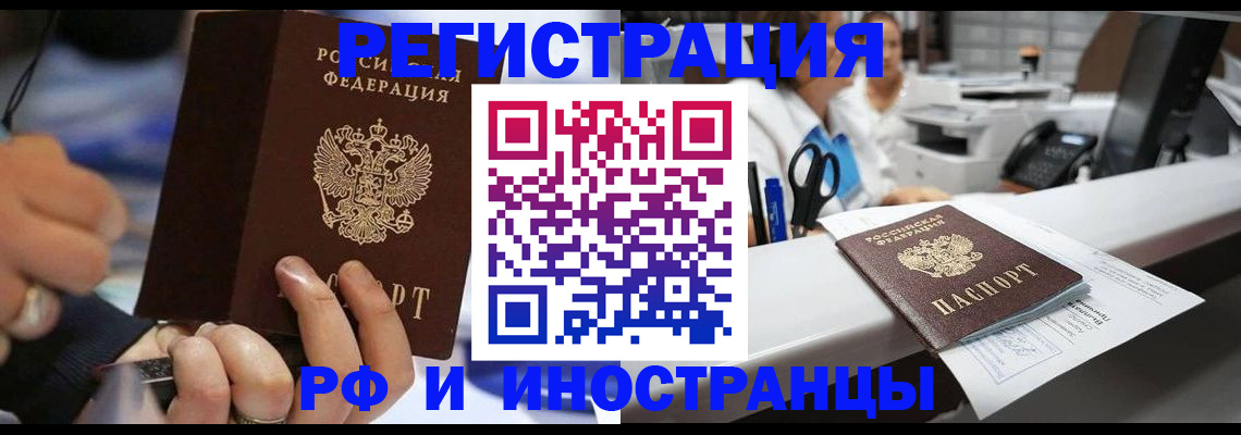 где прописаться в Белоозёрском