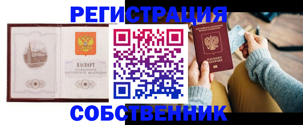 временная регистрация законно в Белоозёрском