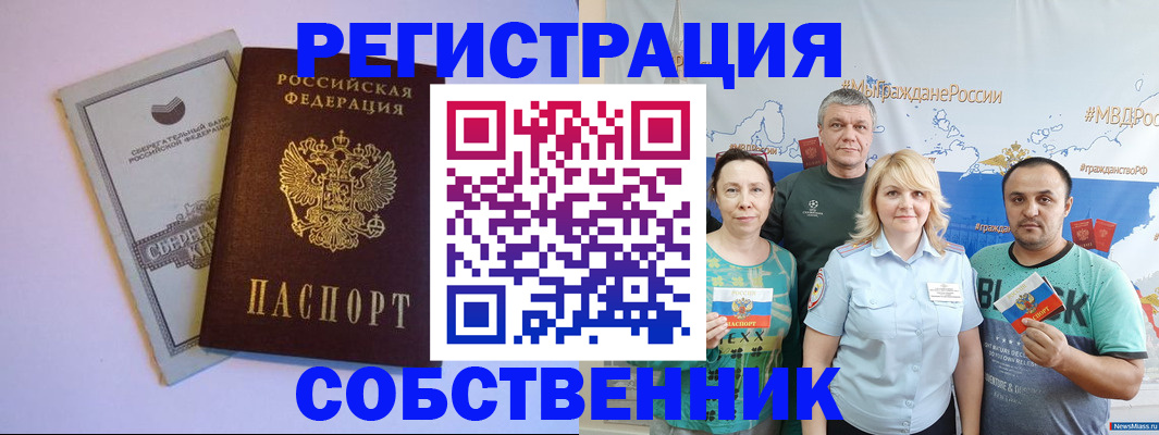 прописка для кредита в Белоозёрском