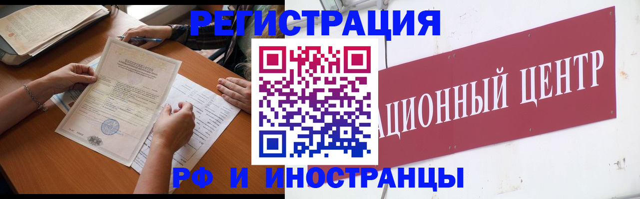 прописка регистрация в Белоозёрском